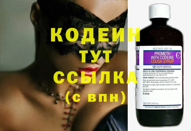 Кодеин Purple Drank  продажа наркотиков  Инза 