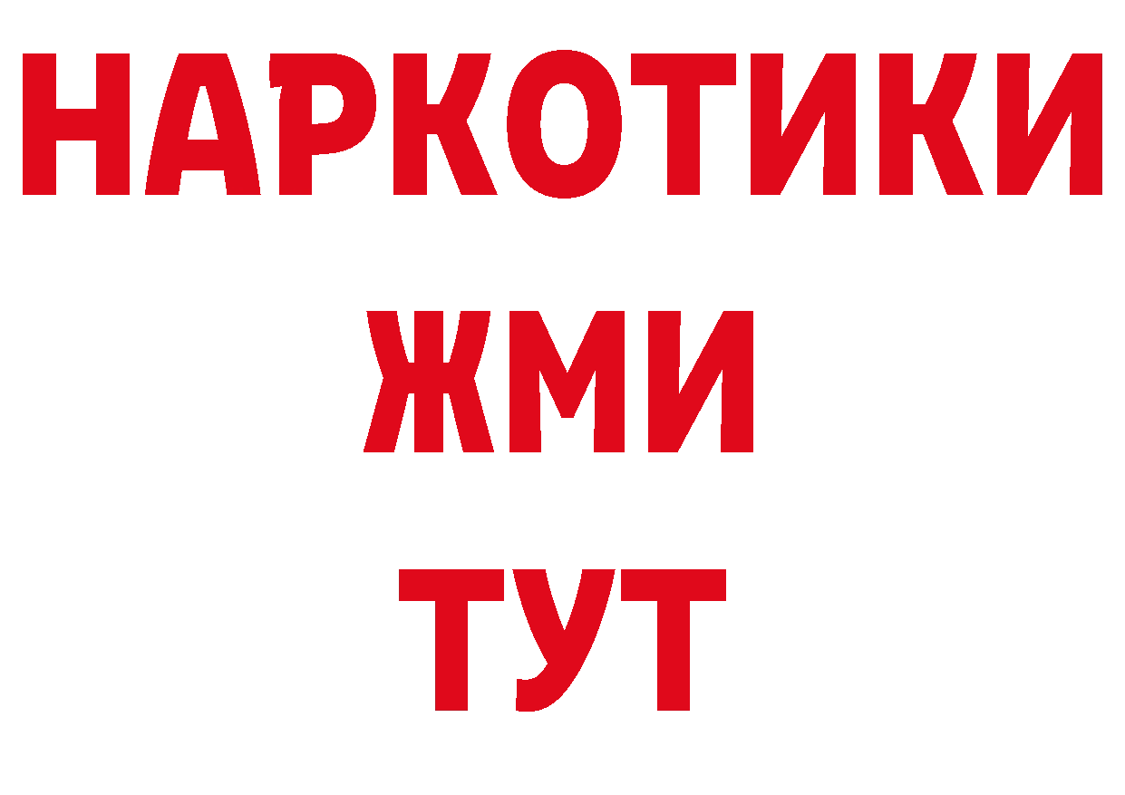 Как найти наркотики? дарк нет наркотические препараты Инза