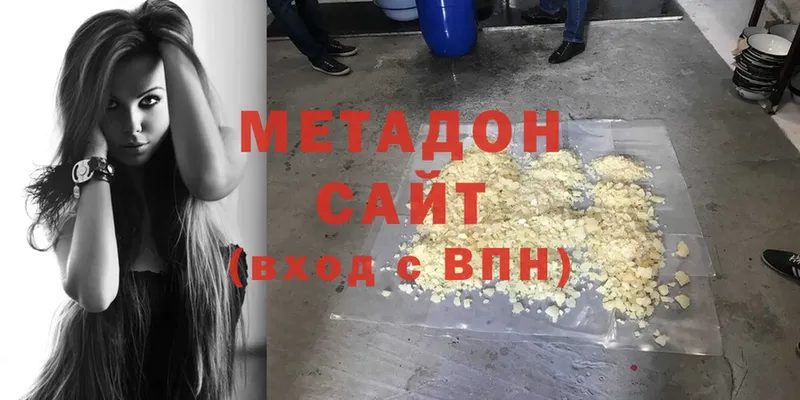 МЕТАДОН methadone  Инза 